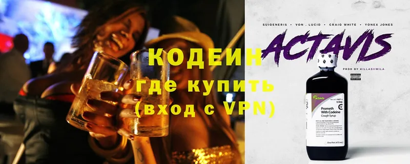 закладки  mega ссылка  Codein Purple Drank  Черкесск 